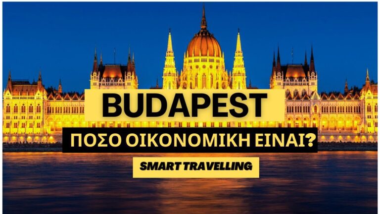 🇭🇺 3 Μέρες Βουδαπέστη με low budget! Travel guide & MONEY Tips   #smarttravelling#budapestvlog